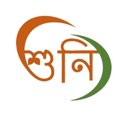 Shuni Bangla Audiobook