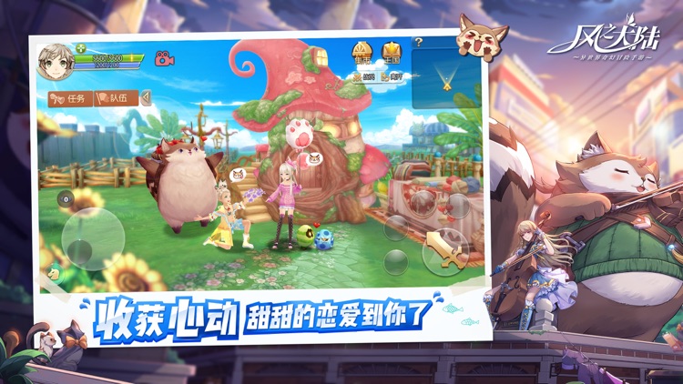 风之大陆 screenshot-8