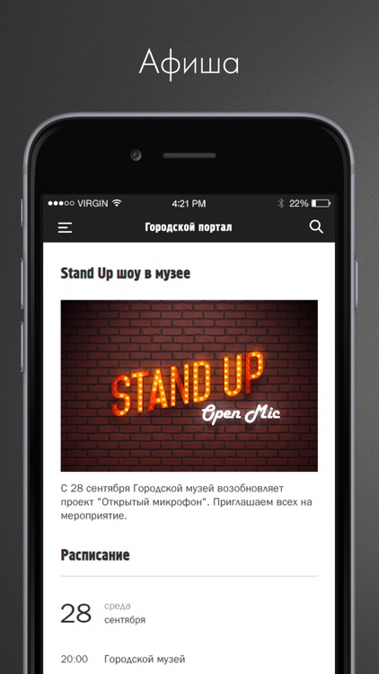 Куйбышев54 screenshot-3