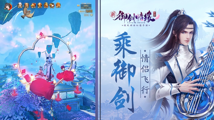 御剑情缘 官方正版 screenshot-3