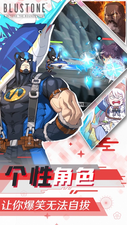 青石 screenshot-5