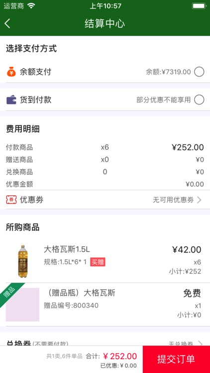 百米云 screenshot-3