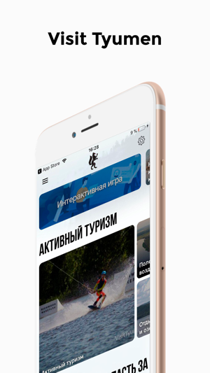 Visit Tyumen - Места, события(圖1)-速報App