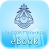 Nongsopittayakhom eBook