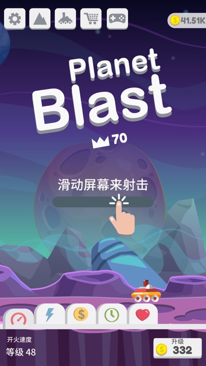 Planet Blast screenshot-0
