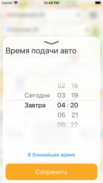 СОЮЗ-TAXI screenshot 4