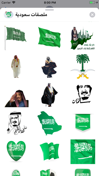 ملصقات سعودية screenshot 3