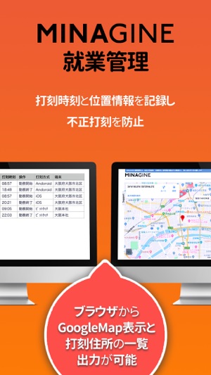 MINAGINE就業管理打刻(圖3)-速報App