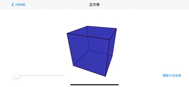 算数 数学空間図形 On The App Store