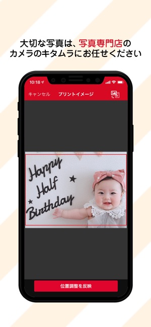 スマホ写真プリント フォトブックはカメラのキタムラ をapp Storeで