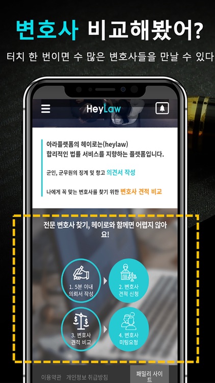 헤이로 heylaw