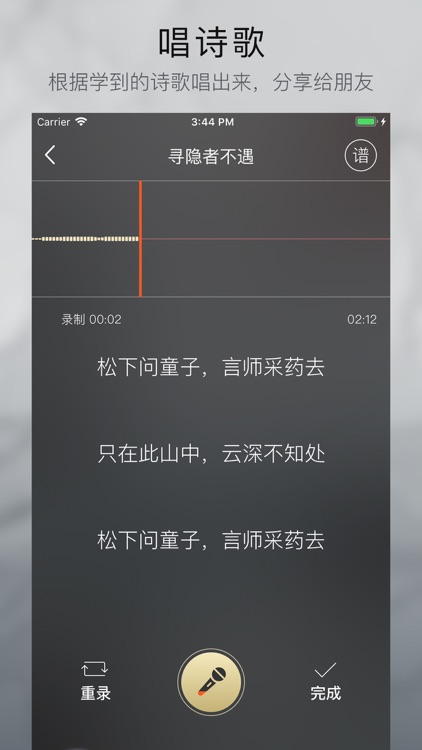 国学乐歌 screenshot-3