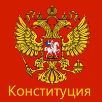 Конституция РФ (от 14.10.2022) на пк