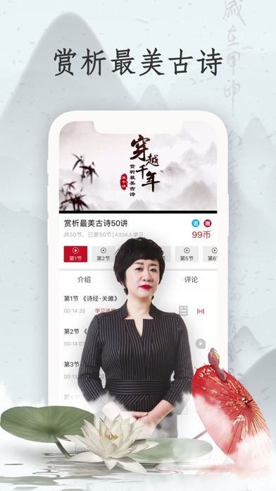 学国学网-国学经典诵读古诗词 screenshot 4