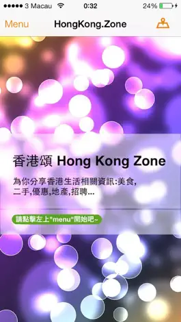 Game screenshot 香港頌 Hong Kong Zone mod apk
