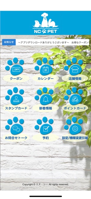 NC pet(エヌシーペット)(圖2)-速報App