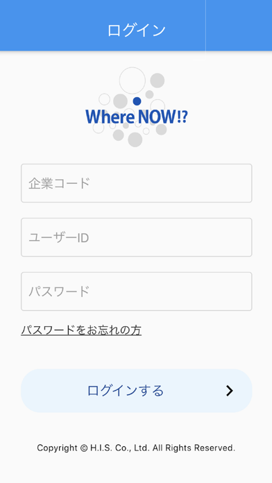 Where NOW!?のスクリーンショット1 Where NOW!?のスクリーンショット1