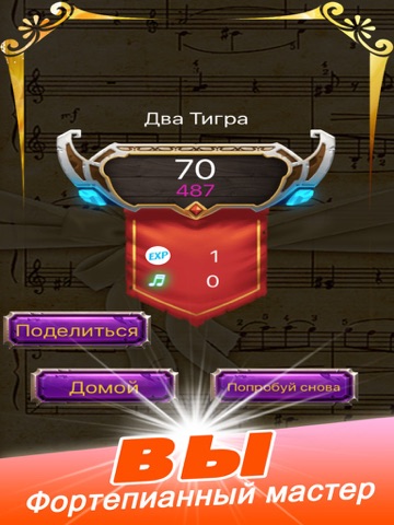 Скриншот из Magic Music Tiles 2:Piano Game
