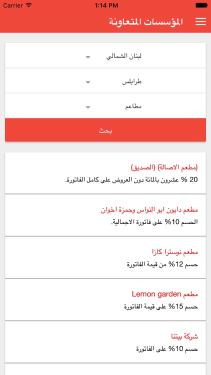 رابطة معلمي التعليم الاساسي screenshot-4