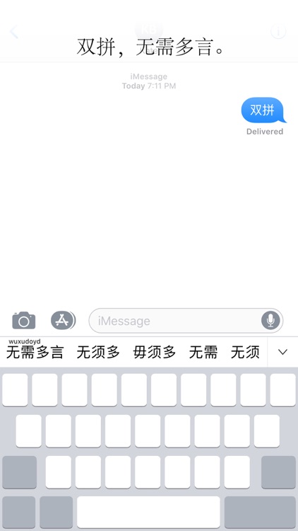 落格输入法 X