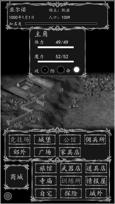 侠客游-自由单机游戏 screenshot 3