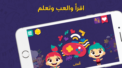 How to cancel & delete Lamsa: Kids Stories & Games from iphone & ipad 1
