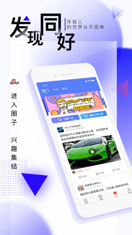 新浪新闻-热门头条资讯视频抢先看 screenshot-4
