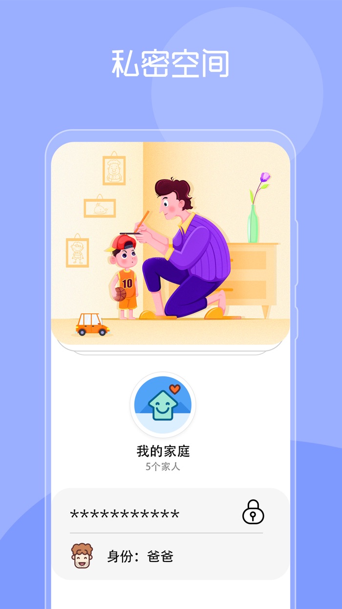 DearKids - 亲子相册 私密、安全、家人间的分享
