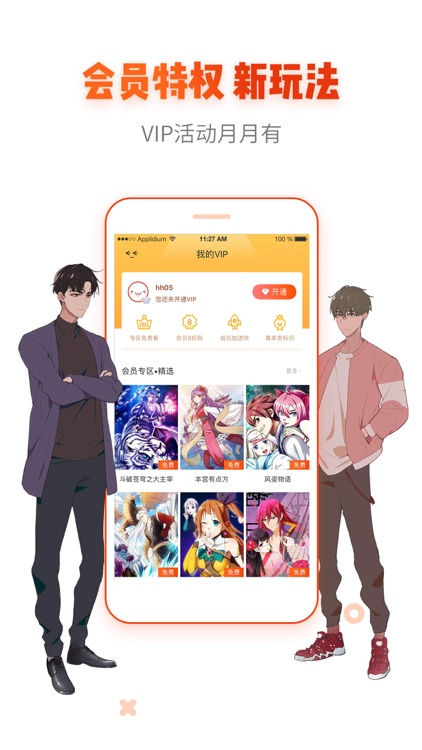 动漫之家-漫画:漫画人都爱的漫画之家