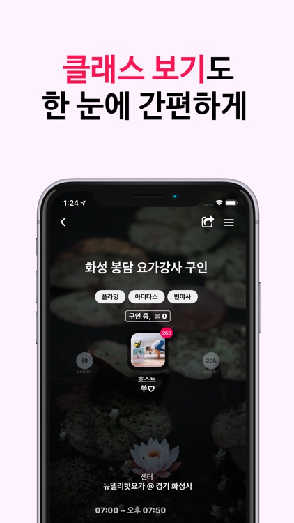 요기요기 screenshot-8