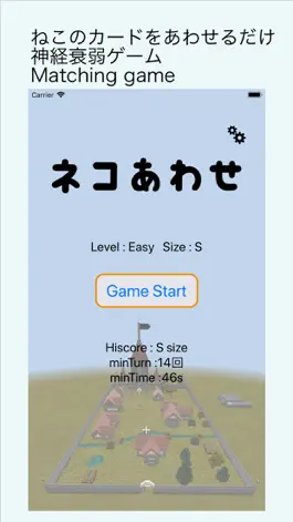 Game screenshot ネコあわせ - neko Pelmanism mod apk