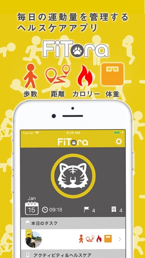 FiTora(圖1)-速報App