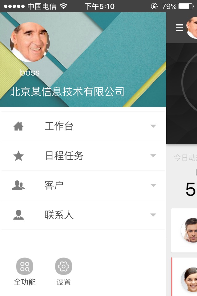 XTools掌中宝 screenshot 2