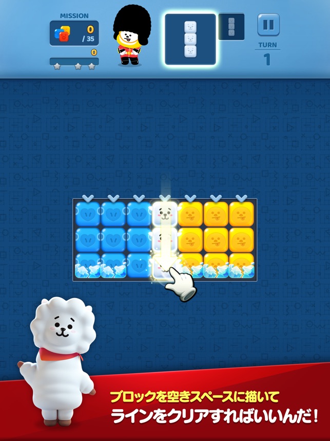 パズルスター Bt21 をapp Storeで