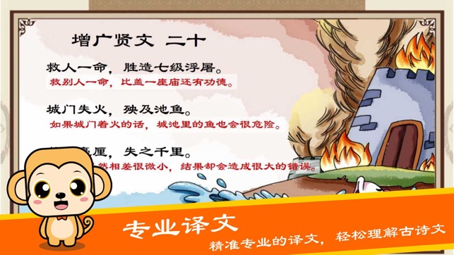 Chinese Story(圖4)-速報App