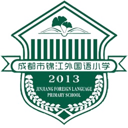 成都市锦江外国语小学(评价系统)