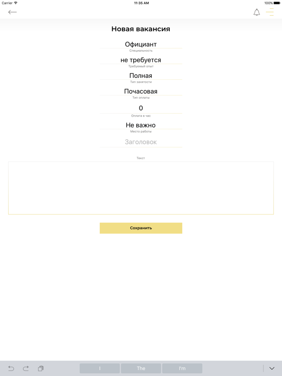 Screenshot #6 pour HoReCa Hunter