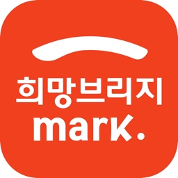 희망브리지 마크 – 블록체인 기부 플랫폼