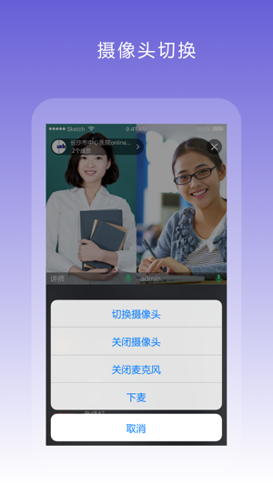 UCB会议系统(圖5)-速報App