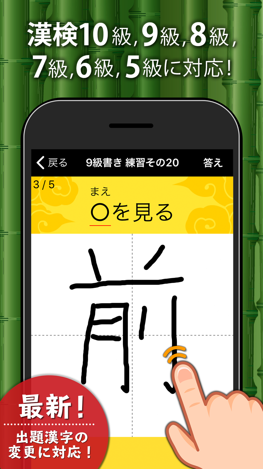 漢字検定 漢検漢字トレーニング 小学生版 Download App For Iphone Steprimo Com