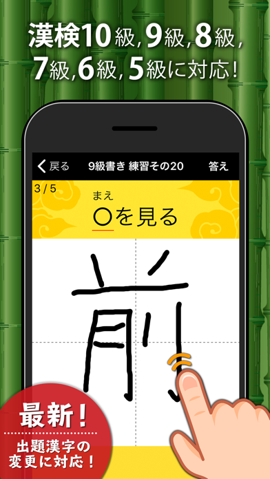 Telecharger 漢字検定 漢検漢字トレーニング 小学生版 Pour Iphone Ipad Sur L App Store Education