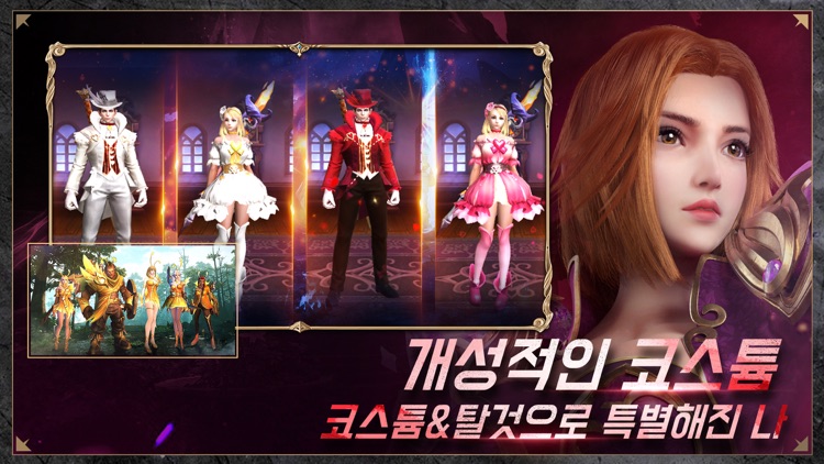 이터널 라이트 screenshot-4