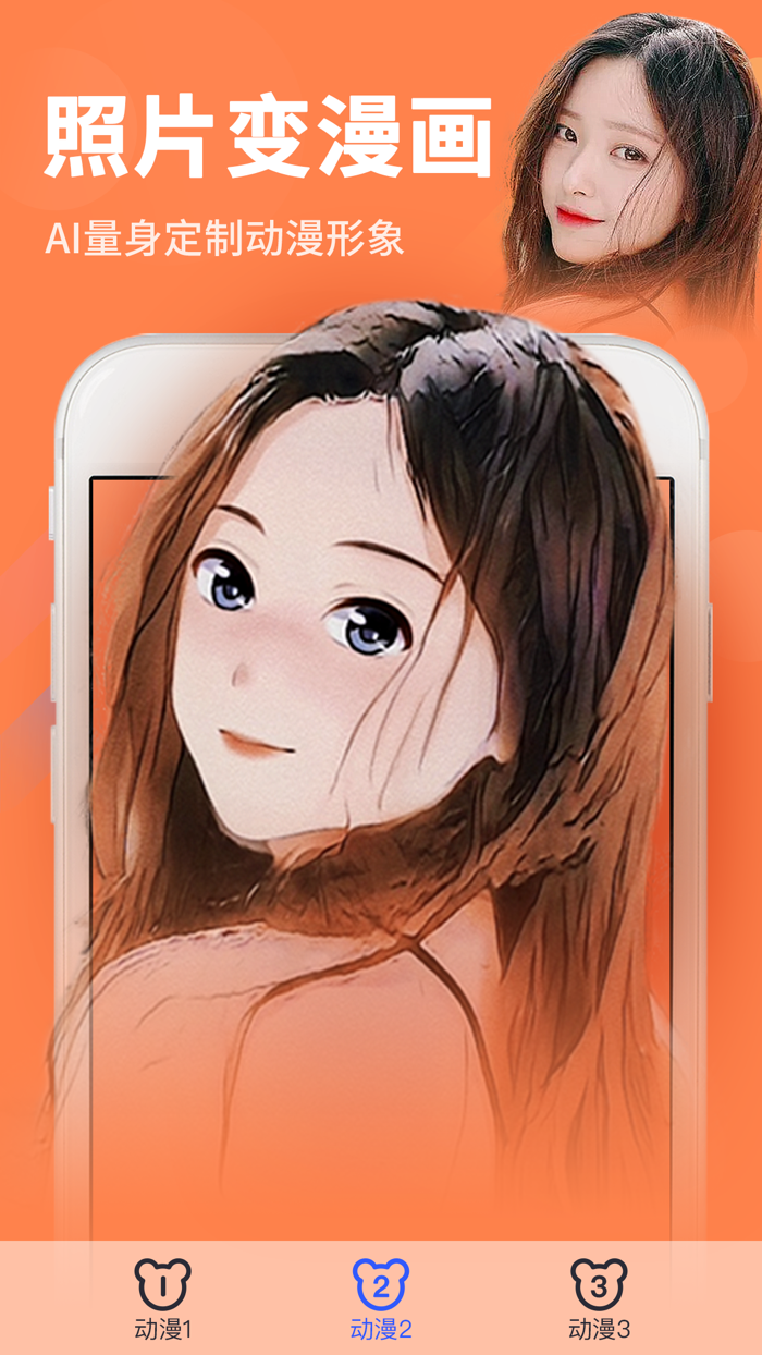 Moface百变时光机 -预测变老特效相机