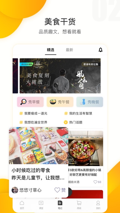 豆果美食 - 菜谱食谱大全厨房小白首选