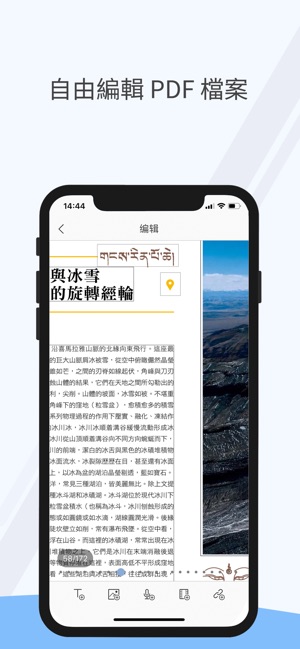 Foxit PDF 企業版 - MobileIron(圖6)-速報App