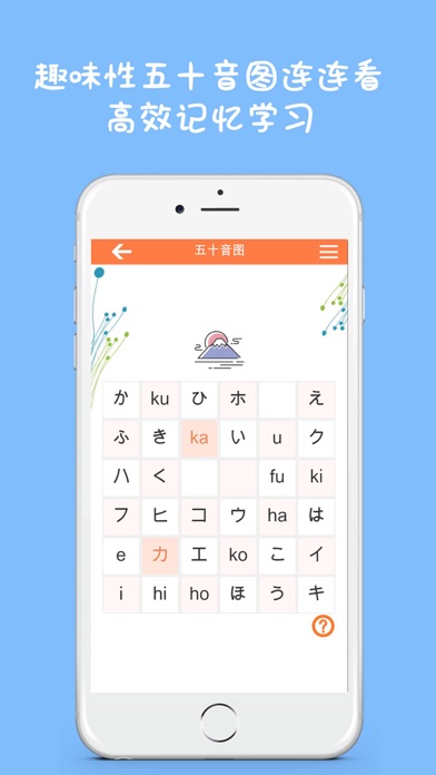 五十音图-日语学习入门必备应用 screenshot 3