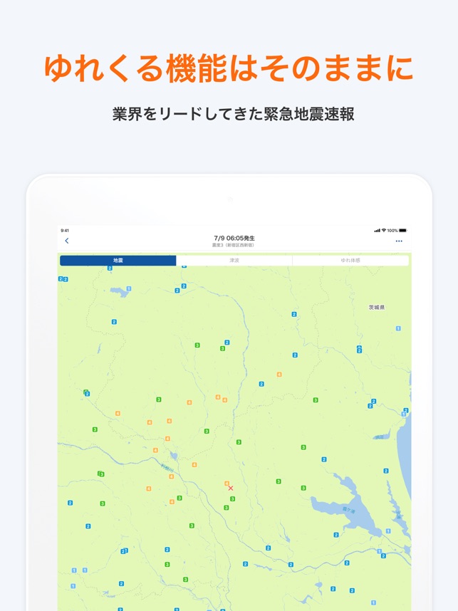 Prep 旧 ゆれくるコール On The App Store