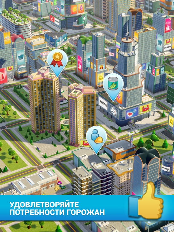 Скачать игру Citytopia