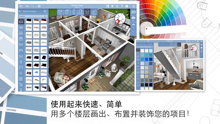 家居3D设计DIY-完整版- Home Design 3D