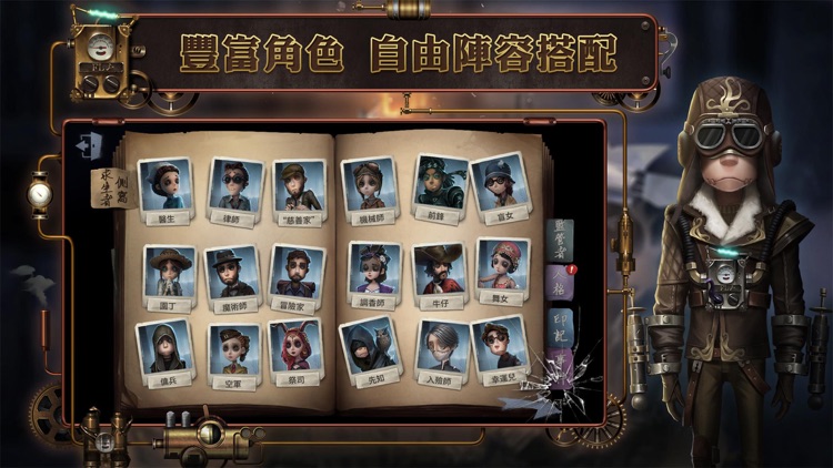 第五人格-1v4懸疑競技手遊 screenshot-3
